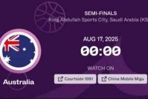 静待中国男篮的决赛对手！澳大利亚和伊朗的比赛将于17日0点进行